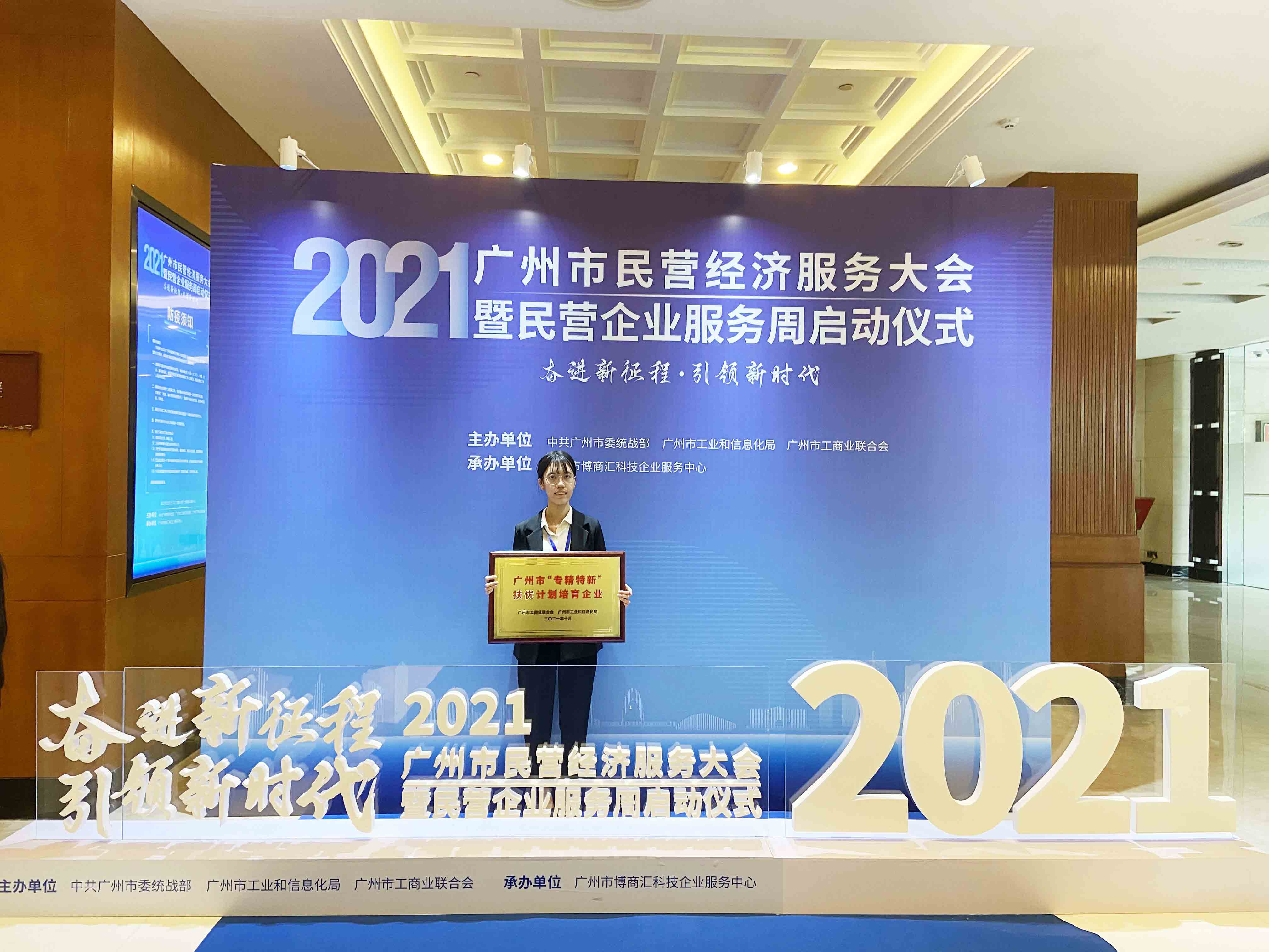 祝賀棟方股份成為首批廣州市“專精特新”扶優(yōu)計劃培育企業(yè)，為化妝品行業(yè)高質量發(fā)展貢獻力量！
